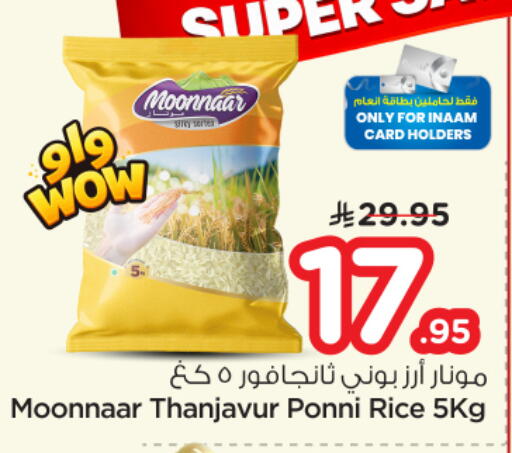 available at نستو in مملكة العربية السعودية, السعودية, سعودية - الرياض