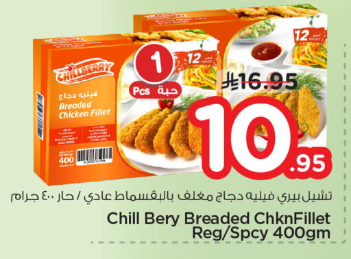 available at Nesto in KSA, Saudi Arabia, Saudi - Jubail