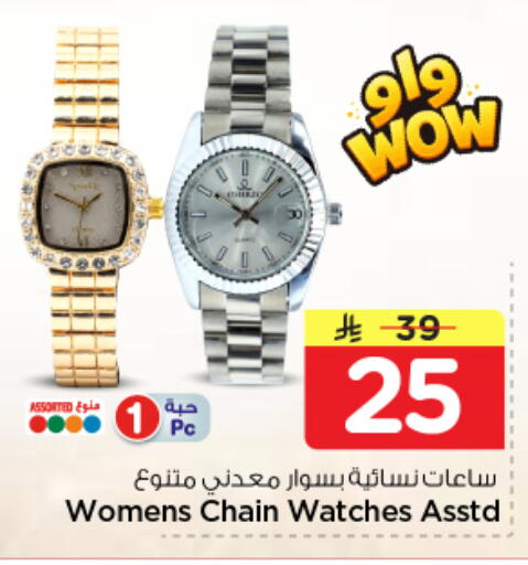 available at Nesto in KSA, Saudi Arabia, Saudi - Al-Kharj