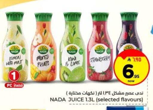 Lemon Kiwi Strawberry Mint available at Hyper Al Wafa in KSA, Saudi Arabia, Saudi - Dammam