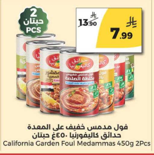 available at Danah Daily Fresh in KSA, Saudi Arabia, Saudi - Riyadh