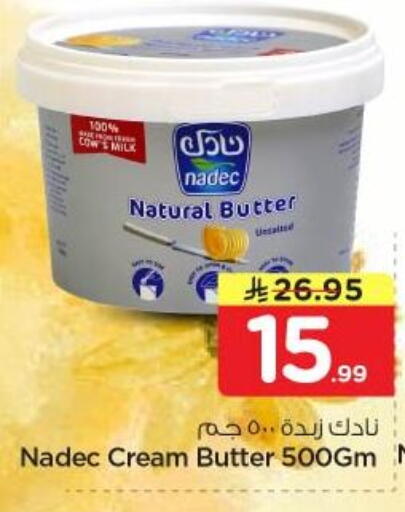 available at نستو in مملكة العربية السعودية, السعودية, سعودية - الرياض