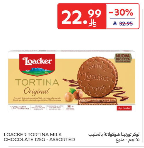 available at كارفور in مملكة العربية السعودية, السعودية, سعودية - الخبر‎