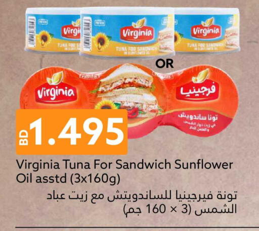 available at Midway Supermarket in Bahrain