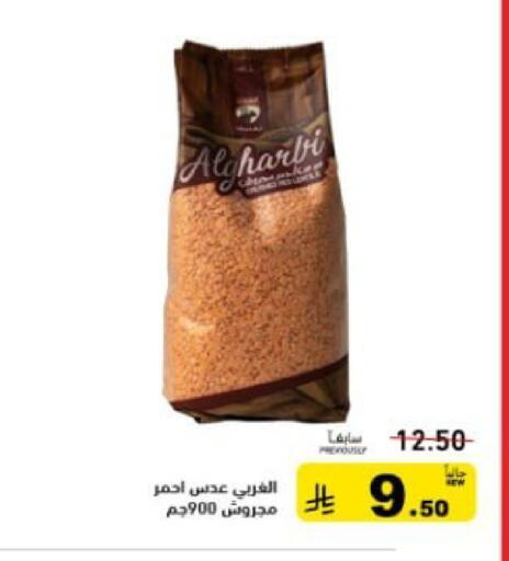 available at أسواق رامز in مملكة العربية السعودية, السعودية, سعودية - القطيف‎