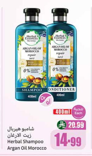 available at أسواق عبد الله العثيم in مملكة العربية السعودية, السعودية, سعودية - القطيف‎