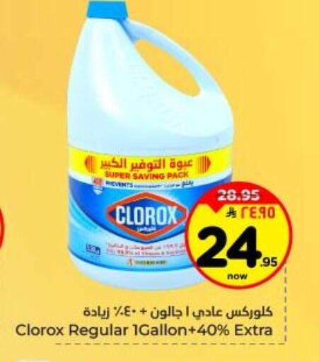 available at Hyper Al Wafa in KSA, Saudi Arabia, Saudi - Dammam