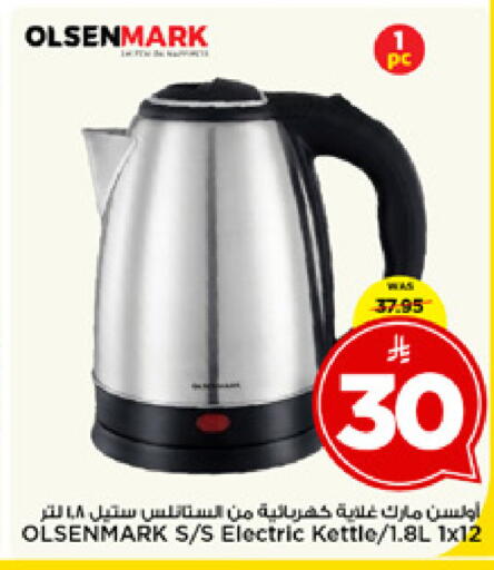 available at مارك & سيف in مملكة العربية السعودية, السعودية, سعودية - الخبر‎