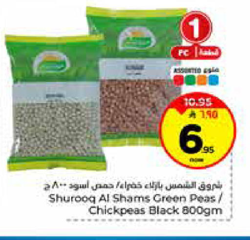 Peas available at Hyper Al Wafa in KSA, Saudi Arabia, Saudi - Al-Kharj