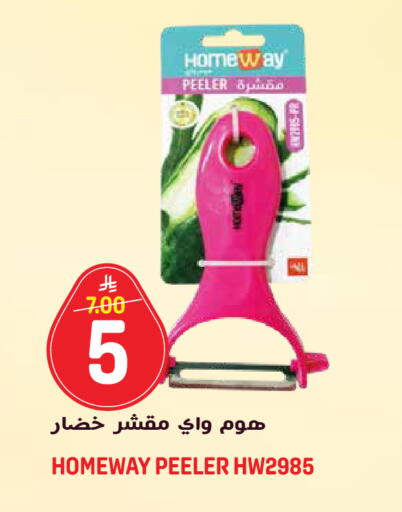 available at جراند هايبر in مملكة العربية السعودية, السعودية, سعودية - الرياض