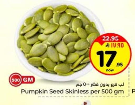 Pumpkin available at Hyper Al Wafa in KSA, Saudi Arabia, Saudi - Dammam