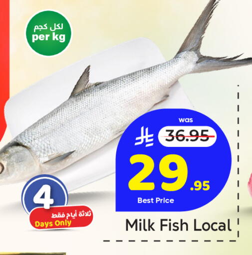 available at مكة هايبرماركت in مملكة العربية السعودية, السعودية, سعودية - جدة