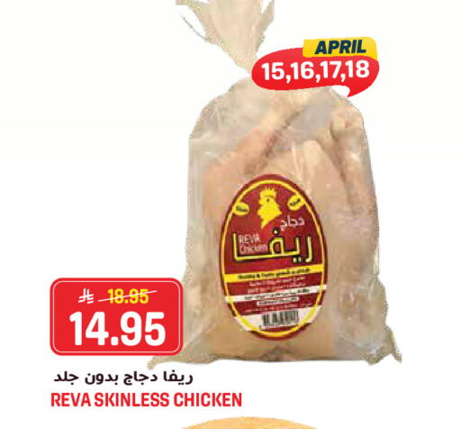 available at Grand Hyper in KSA, Saudi Arabia, Saudi - Jeddah