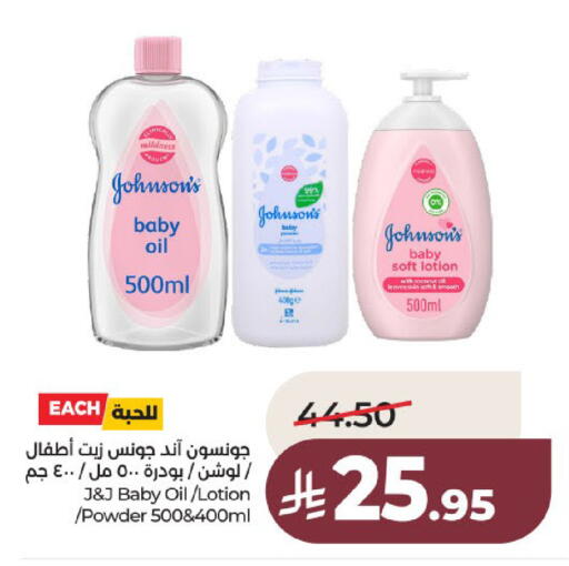 available at لولو هايبرماركت in مملكة العربية السعودية, السعودية, سعودية - عنيزة