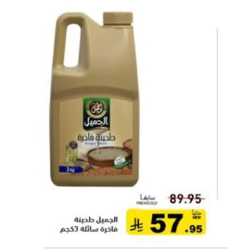 available at أسواق رامز in مملكة العربية السعودية, السعودية, سعودية - تبوك