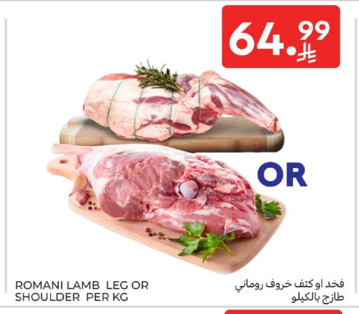 available at كارفور in مملكة العربية السعودية, السعودية, سعودية - الخبر‎