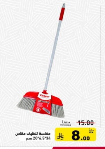 available at أسواق رامز in مملكة العربية السعودية, السعودية, سعودية - حفر الباطن