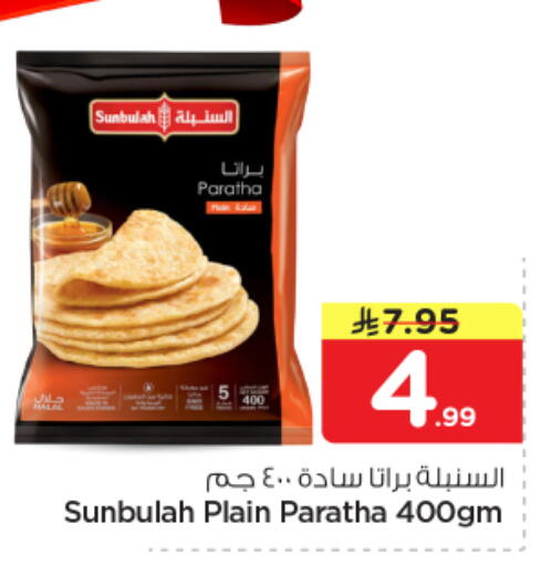 available at Nesto in KSA, Saudi Arabia, Saudi - Al-Kharj