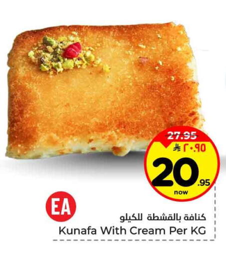 available at Hyper Al Wafa in KSA, Saudi Arabia, Saudi - Jeddah