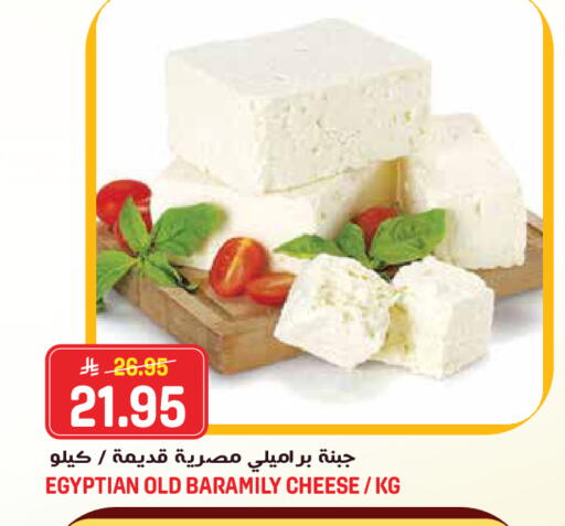 available at جراند هايبر in مملكة العربية السعودية, السعودية, سعودية - جدة