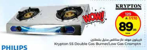 available at هايبر الوفاء in مملكة العربية السعودية, السعودية, سعودية - الرياض