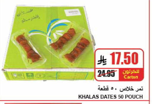 available at A ماركت in مملكة العربية السعودية, السعودية, سعودية - الرياض