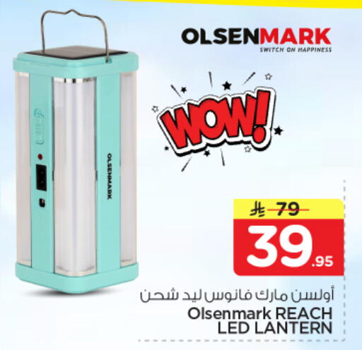 available at نستو in مملكة العربية السعودية, السعودية, سعودية - الرياض