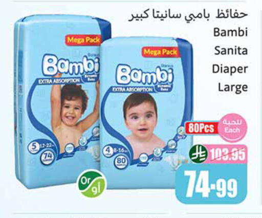 available at أسواق عبد الله العثيم in مملكة العربية السعودية, السعودية, سعودية - الدوادمي