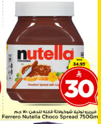 available at مارك & سيف in مملكة العربية السعودية, السعودية, سعودية - الخبر‎