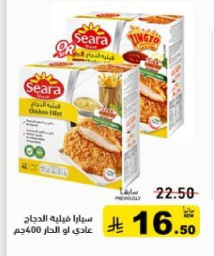 available at أسواق رامز in مملكة العربية السعودية, السعودية, سعودية - القطيف‎