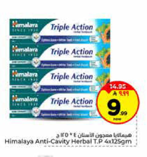 available at هايبر الوفاء in مملكة العربية السعودية, السعودية, سعودية - الخرج