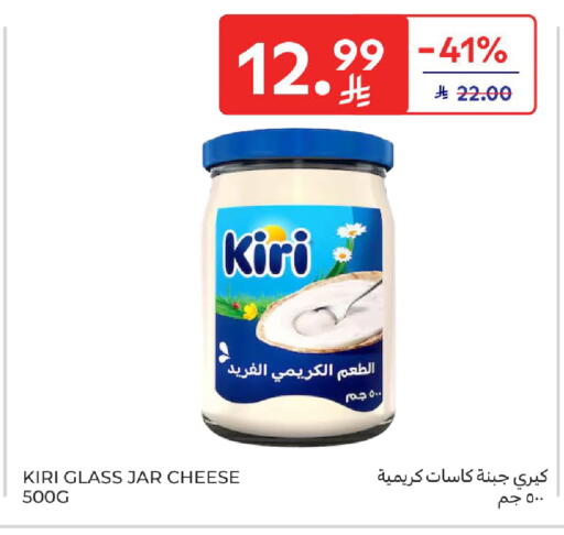 available at كارفور in مملكة العربية السعودية, السعودية, سعودية - جدة