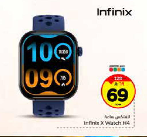 available at هايبر الوفاء in مملكة العربية السعودية, السعودية, سعودية - الرياض