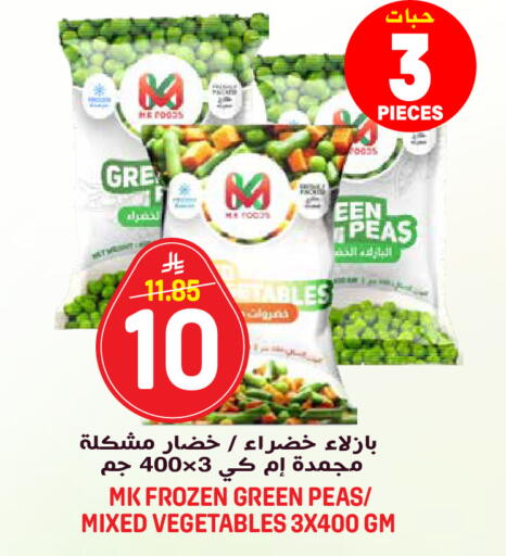 Peas available at جراند هايبر in مملكة العربية السعودية, السعودية, سعودية - الرياض