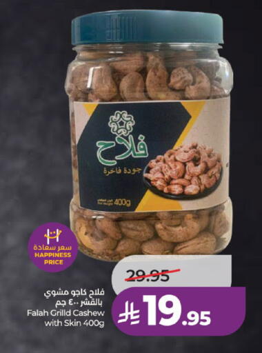 available at لولو هايبرماركت in مملكة العربية السعودية, السعودية, سعودية - عنيزة