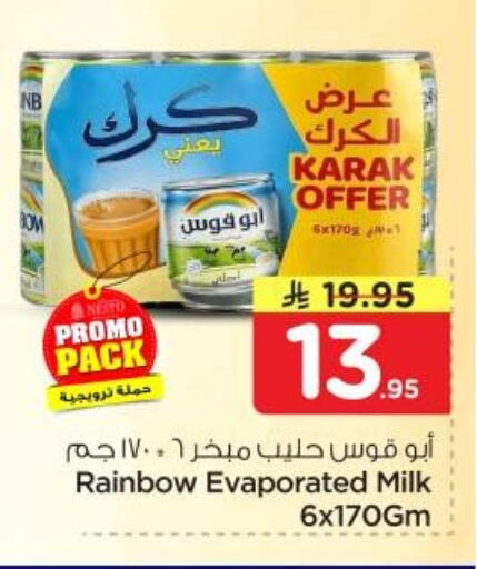 available at نستو in مملكة العربية السعودية, السعودية, سعودية - الرياض