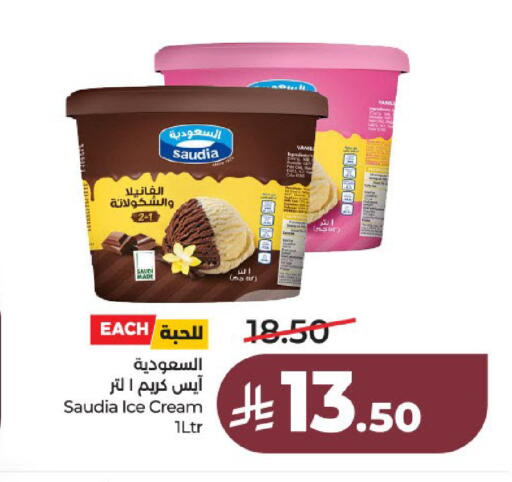 available at لولو هايبرماركت in مملكة العربية السعودية, السعودية, سعودية - عنيزة