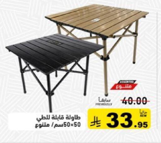 available at أسواق رامز in مملكة العربية السعودية, السعودية, سعودية - تبوك