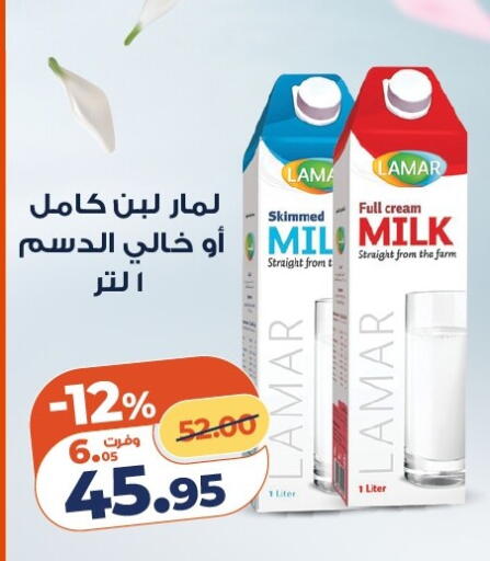 available at كازيون in Egypt - القاهرة