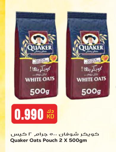 available at جراند هايبر in الكويت - مدينة الكويت