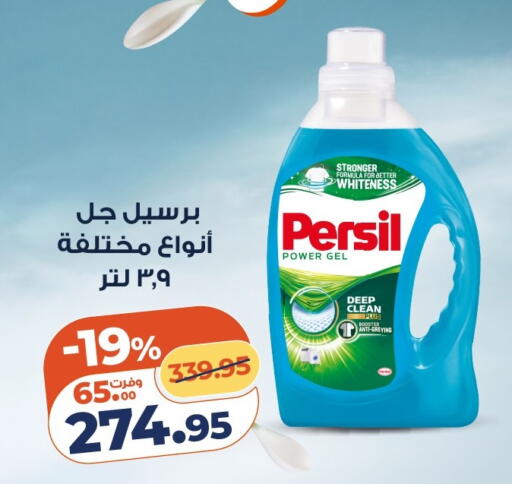 available at كازيون in Egypt - القاهرة