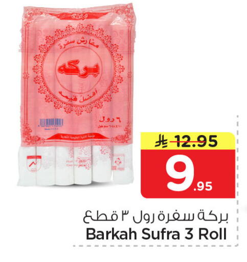 available at Nesto in KSA, Saudi Arabia, Saudi - Al Khobar