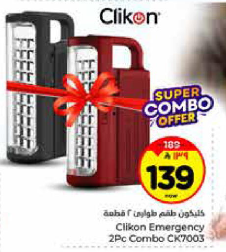 available at Hyper Al Wafa in KSA, Saudi Arabia, Saudi - Al-Kharj