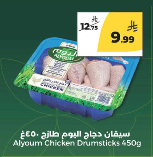 available at  دانة طازج يوميا in مملكة العربية السعودية, السعودية, سعودية - الرياض