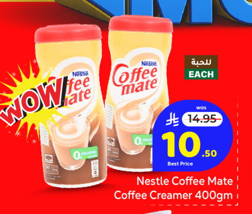 available at مكة هايبرماركت in مملكة العربية السعودية, السعودية, سعودية - الرياض