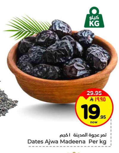 available at هايبر الوفاء in مملكة العربية السعودية, السعودية, سعودية - جدة