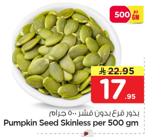 Pumpkin available at Nesto in KSA, Saudi Arabia, Saudi - Al Khobar