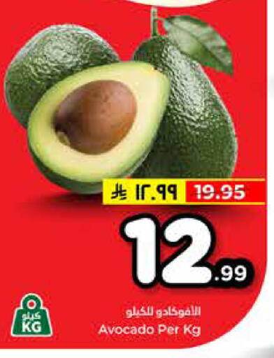 Avocado available at Hyper Al Wafa in KSA, Saudi Arabia, Saudi - Al-Kharj
