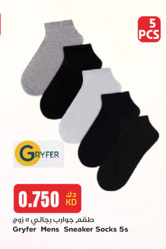 available at Grand Hyper in Kuwait - Kuwait City