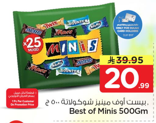 available at Nesto in KSA, Saudi Arabia, Saudi - Al Khobar